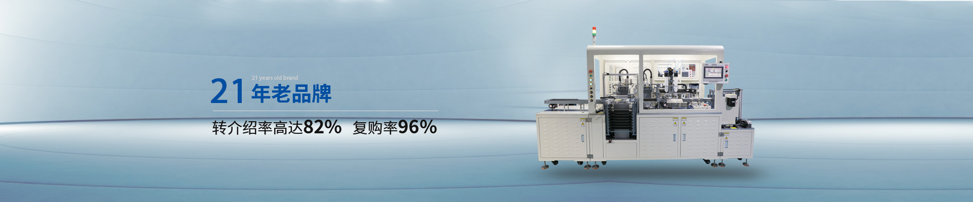 創(chuàng)精銳-15年老品牌，轉介紹率高達82%，復購率96%