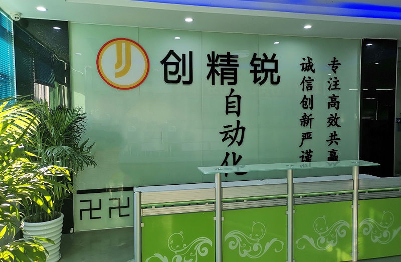 微電腦精準(zhǔn)點膠機(jī)廠家創(chuàng)精銳